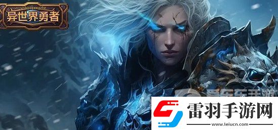 异世界勇者兑换码大全2024