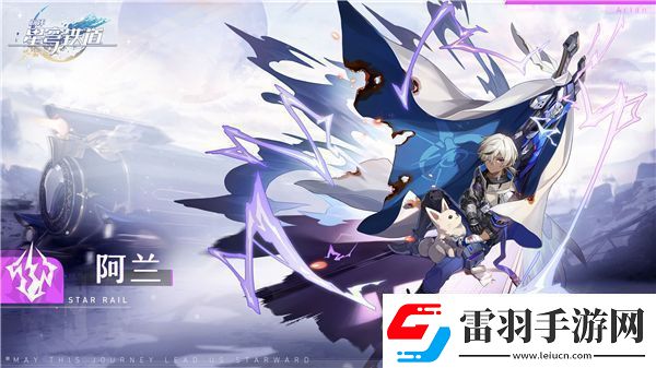 星穹铁道四星必修角色是谁