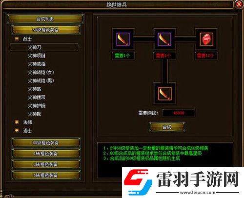 神兵利器6637魅影传说极品装备改造揭秘