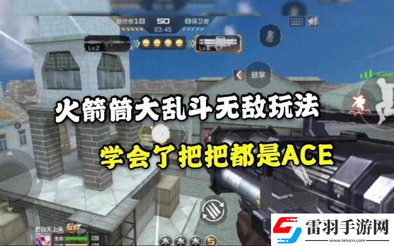 CF手游火箭筒大乱斗高跳发射技巧详解