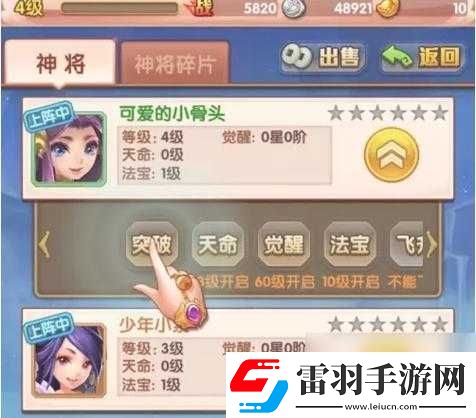 少年西游记新手攻略