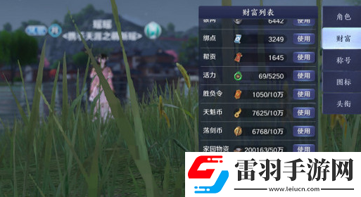 天涯明月刀手游有哪些货币各类货币详细介绍
