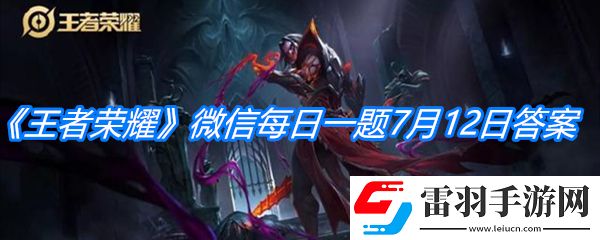 夏日主题荣耀播报票选的两个分案分别是夏日神器和什么呢
