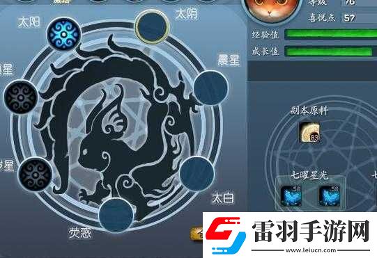 揭秘天下HD灵兽曜星盘独特玩法