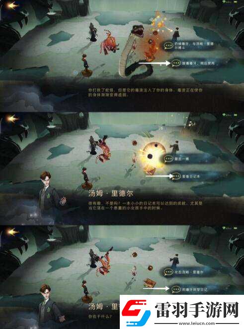 哈利波特魔法觉醒无名之书密室开启攻略全解析