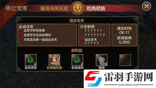 绝地反击