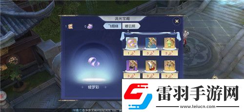限定外观福利免费抽奖！镇魔曲云隐流光阁上线