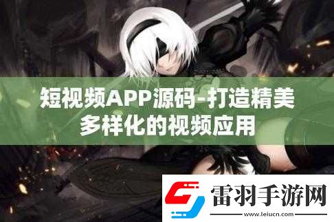 成品短视频软件站大全苹果版无需注册登录免费畅享