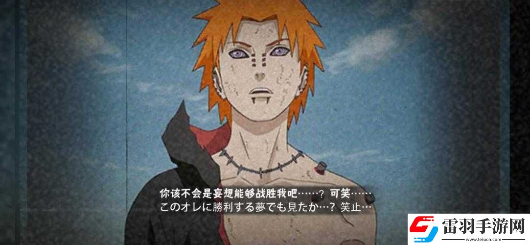 火影忍者手游佩恩天道技能详解