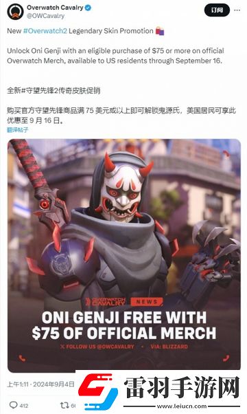 守望先锋2源氏邪鬼皮肤怎么得