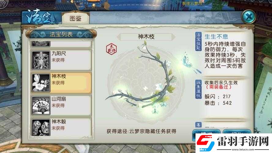 诛仙手游神木枝隐藏任务钓不到鱼的原因究竟是什么呢