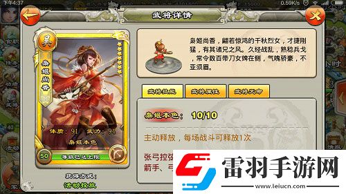 君临天下欢喜闹元宵三国志正统续作感动延续