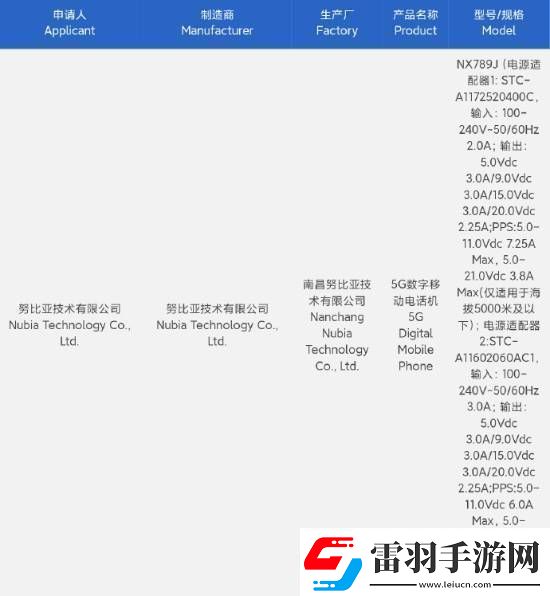 红魔10