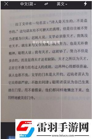 有道翻译官怎么进行拍照翻译