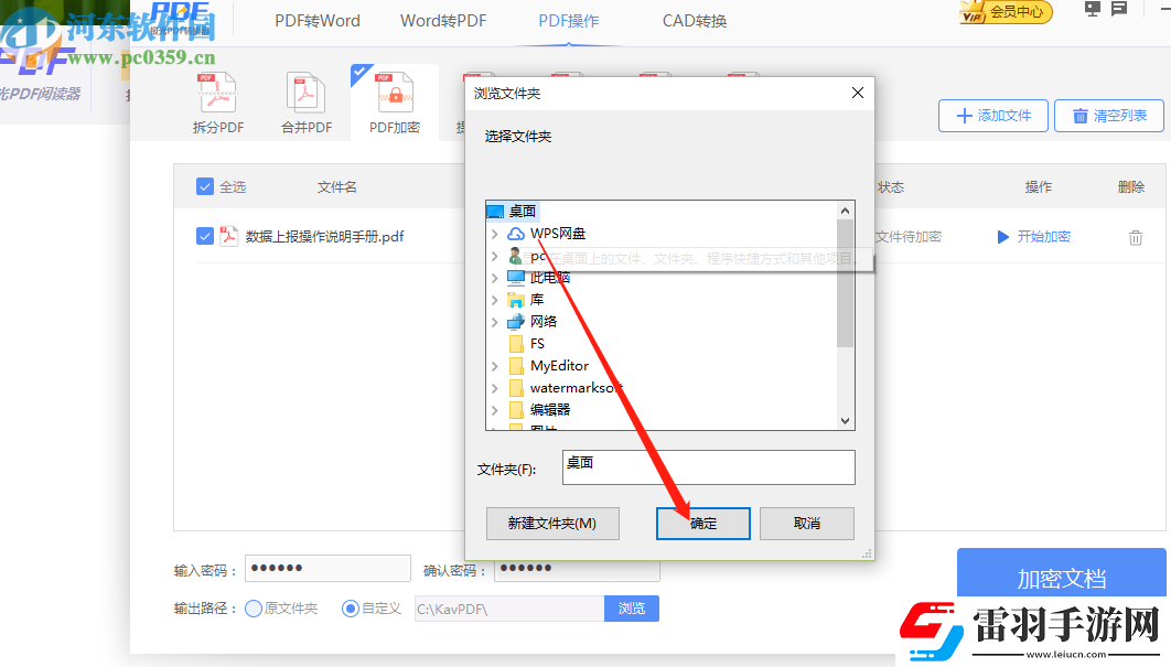 极光PDF阅读器怎么加密PDF文件