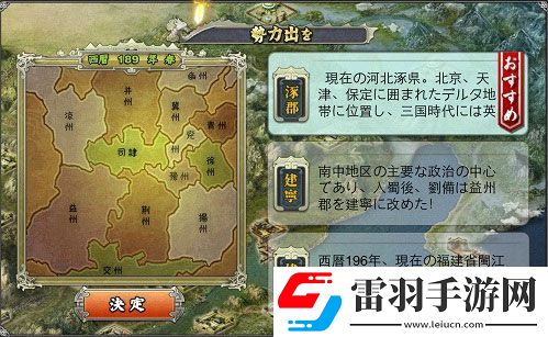 君临天下欢喜闹元宵三国志正统续作感动延续