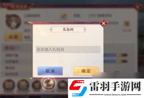 三国志幻想大陆兑换码的兑换途径究竟在哪里才能找到呢