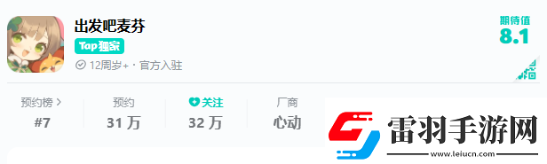 出发吧麦芬国服什么时候公测