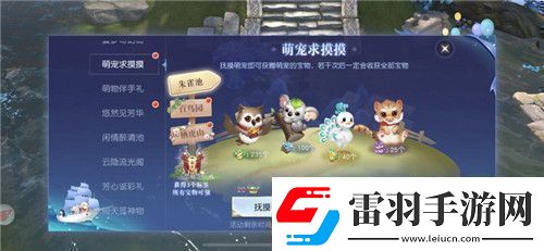 限定外观福利免费抽奖！镇魔曲云隐流光阁上线