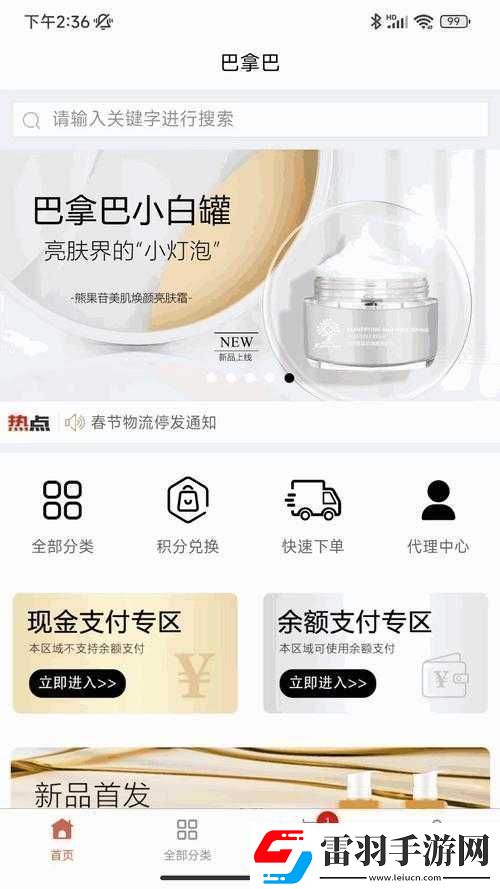 成品免费站
