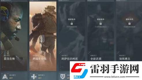三角洲行动物流箱怎么获得
