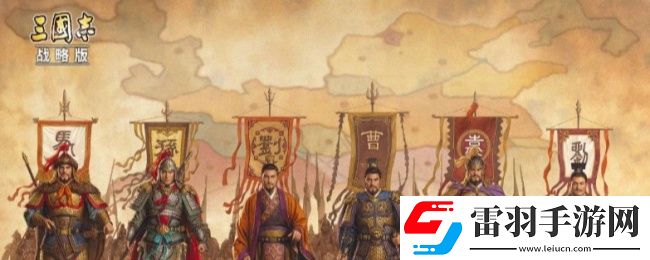 三国志战略版培养哪些武将