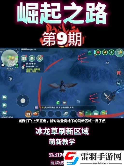 创造与魔法中如何实现飞行时间更长的技巧方法探索