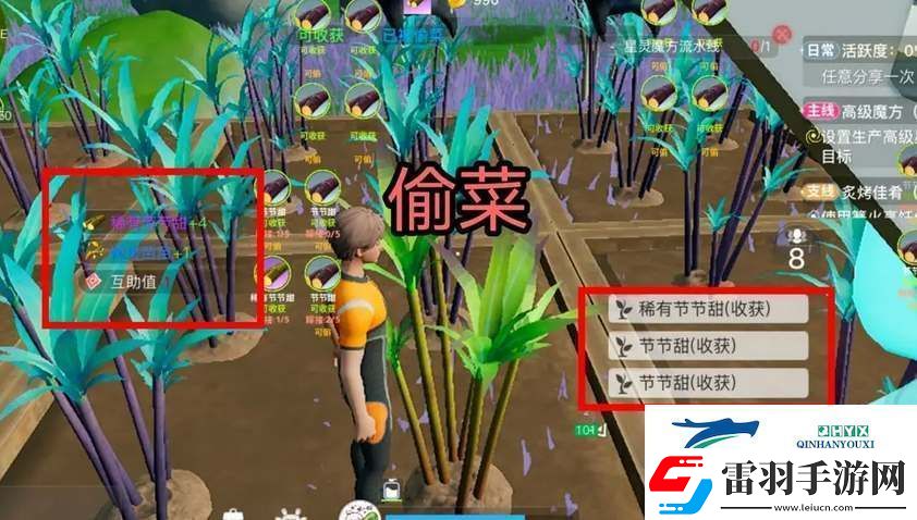 创造吧！我们的星球植物种植嫁接攻略