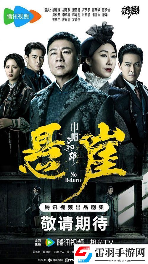 TVB古装剧巾帼枭雄之悬崖定档10月21日