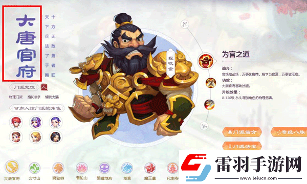梦幻西游三维版