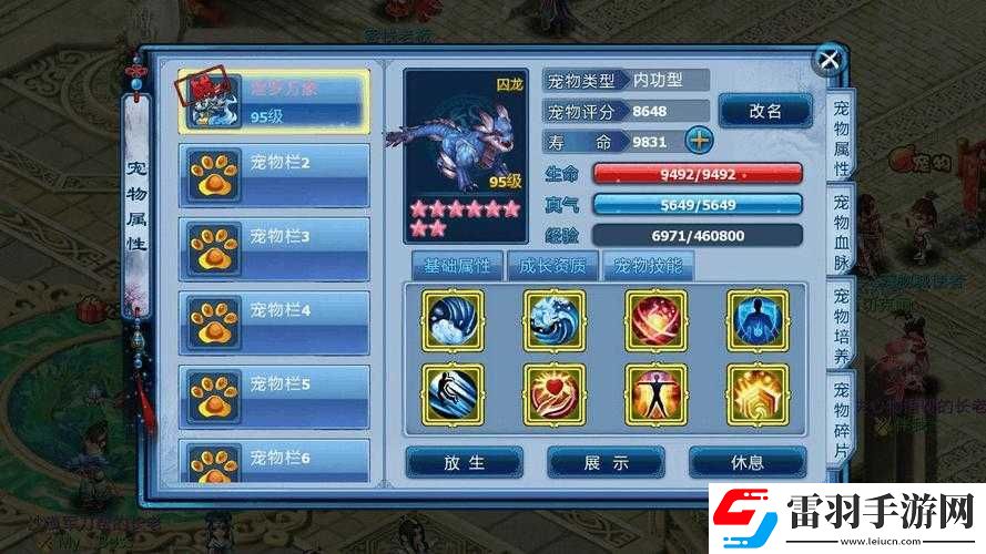 神雕侠侣手游