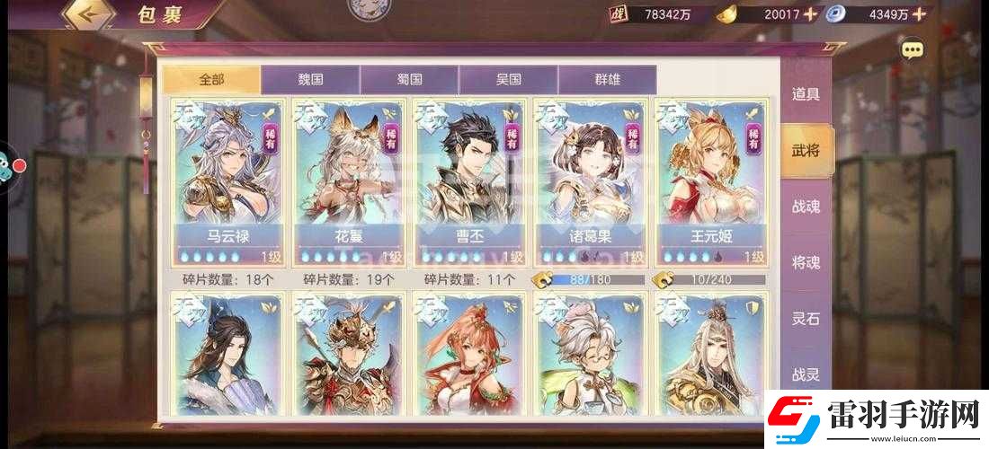 三国志幻想大陆抽中谁才是最佳选择