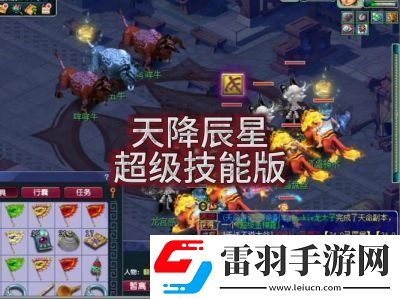 梦幻西游天降辰星宝宝配置详解