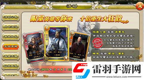 君临天下欢喜闹元宵三国志正统续作感动延续