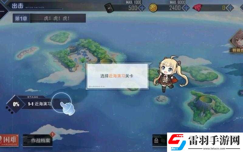 碧蓝航线攻略分享