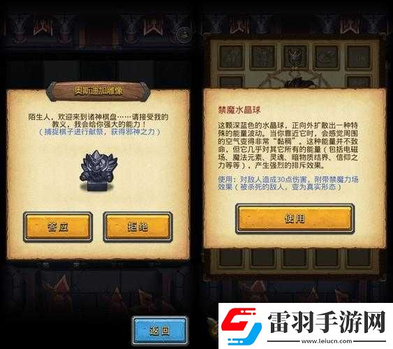神秘迷宫中的黑白皇后彩蛋揭秘