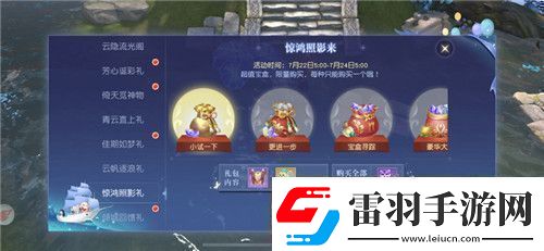 限定外观福利免费抽奖！镇魔曲云隐流光阁上线