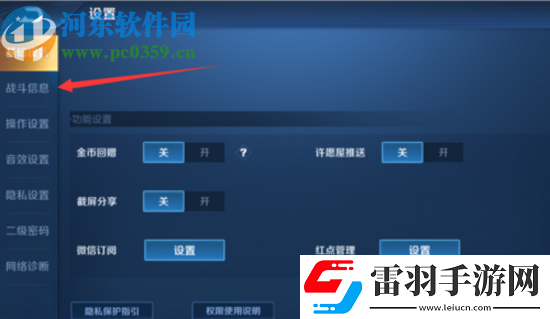 王者荣耀怎么设置自动拒绝投降
