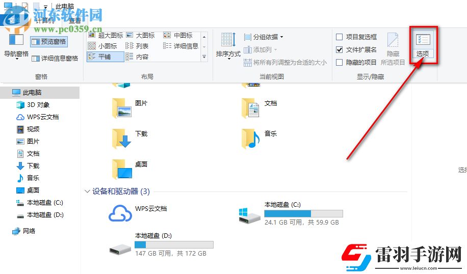 win10系统如何设置隐藏空的驱动器