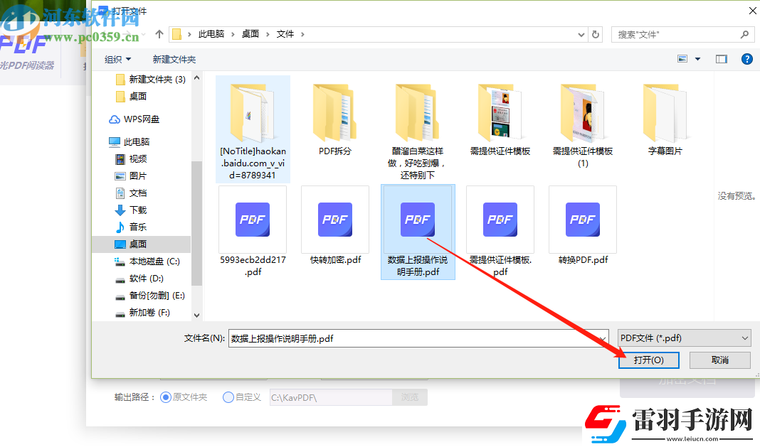 极光PDF阅读器怎么加密PDF文件
