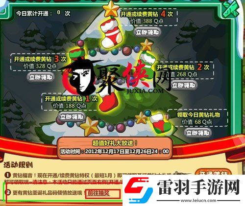 三国战将礼品码CDKEY兑换