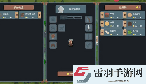 罗德里手游怎么跑商