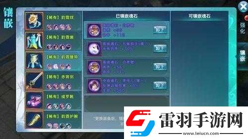 剑侠情缘手游115级峨眉护腕魂石搭配攻略
