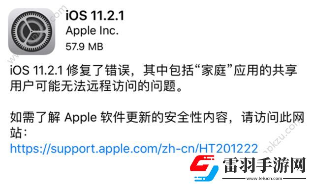 iOS11.2.1正式版更新了什么iOS11.2.1正式版更新评测