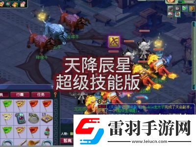 梦幻西游天降辰星宝宝配置详解