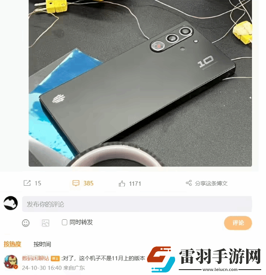 红魔10