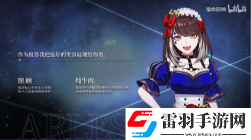 宿命回响