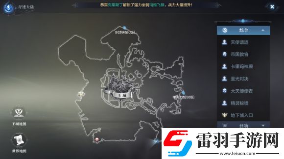 全民奇迹2创世录厄里斯蜘蛛腿全坐标大全60个厄里斯蜘蛛腿收集一览
