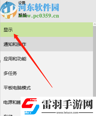 win10系统怎么关闭夜间模式