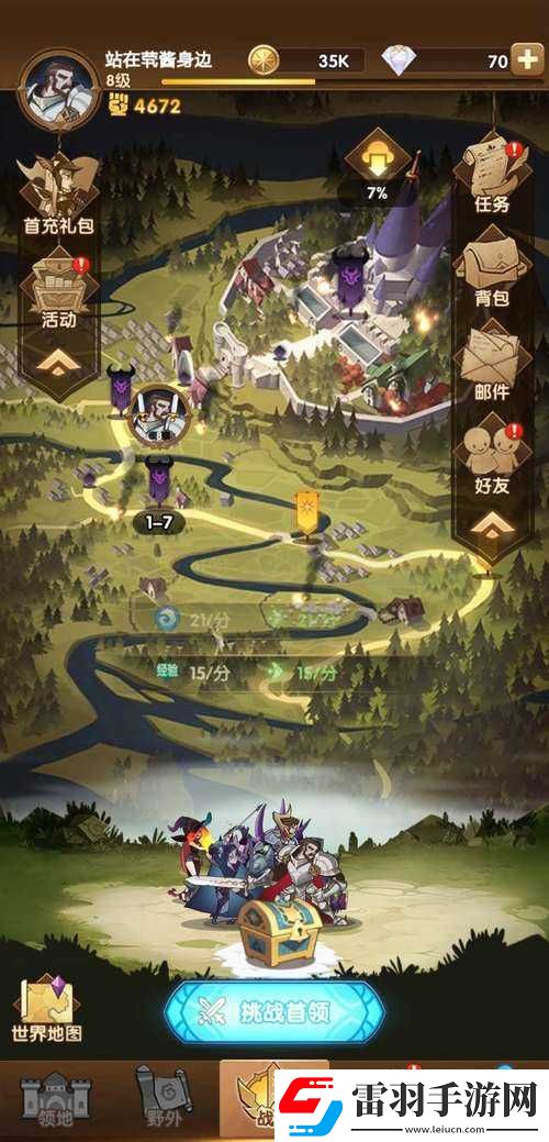 剑与远征新手攻略